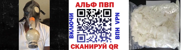 A-PVP кристаллы  где можно купить   Тимашёвск 