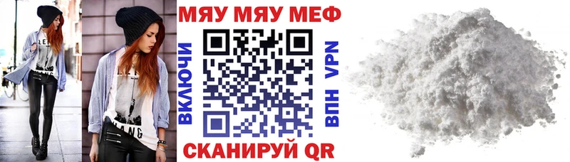 МЕФ кристаллы  купить наркотик  Тимашёвск 