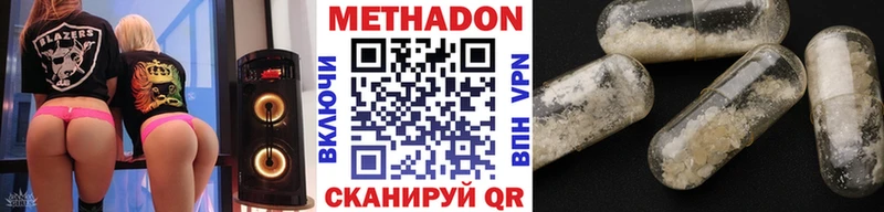 МЕТАДОН methadone  купить  сайты  Тимашёвск 